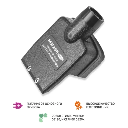 Внешний насос для отбора проб МЕГЕОН 08200K купить по низкой цене | МАКСПРОФИТ